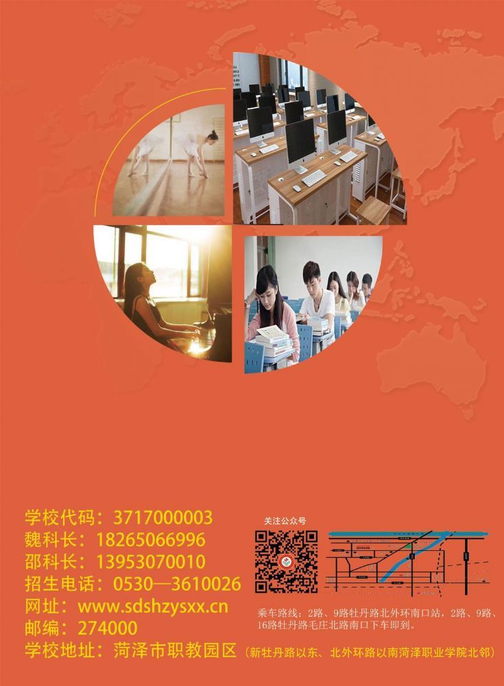 招生简章