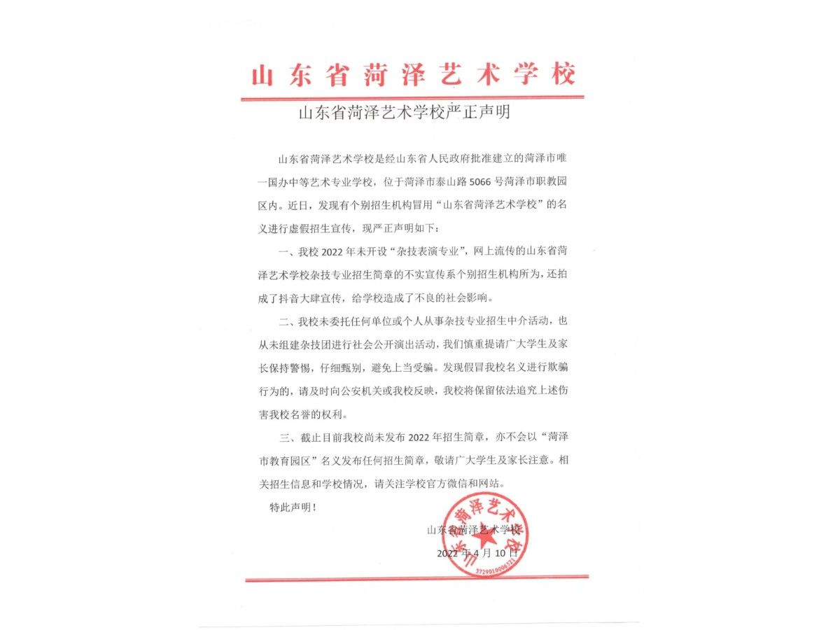 开云网页版严正声明
