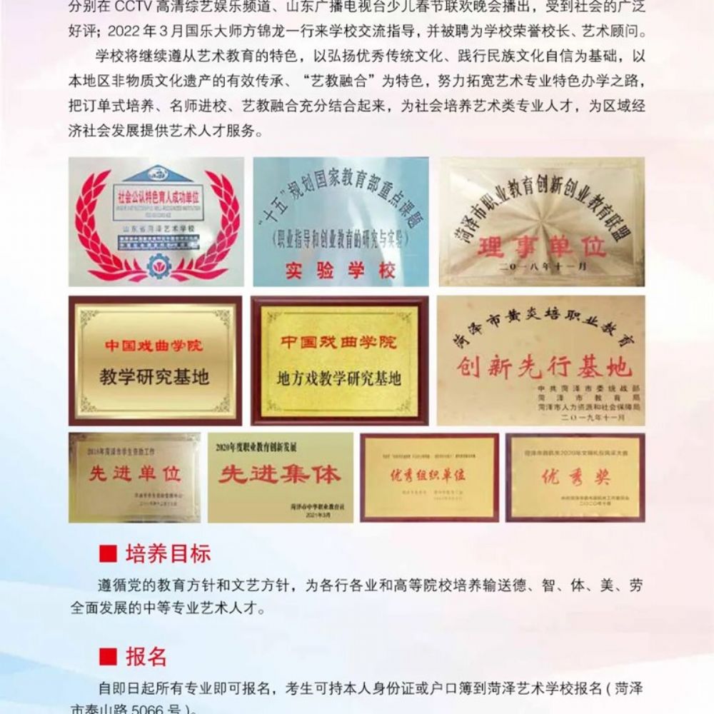 开云网页版2022年招生简章