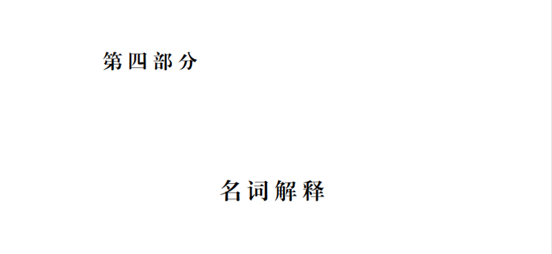 2021年度开云网页版本级决算