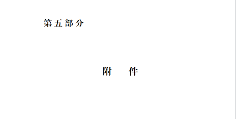 2021年度开云网页版本级决算