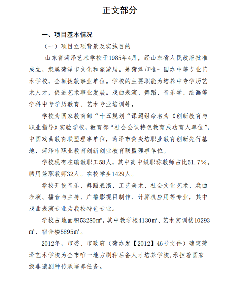 2021年度开云网页版本级决算