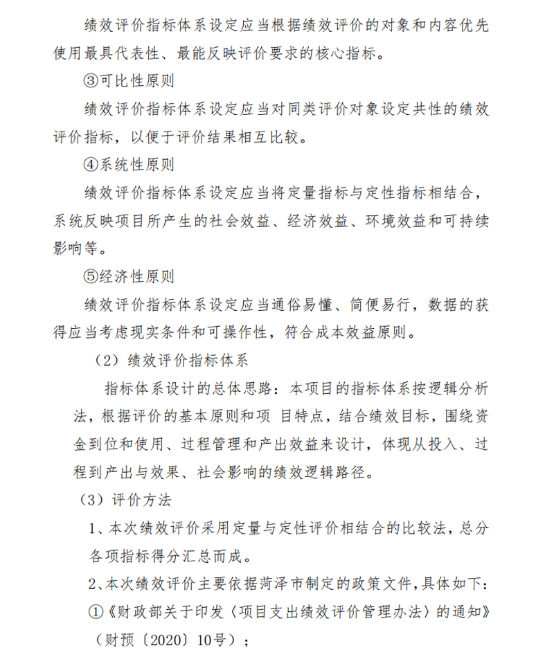 2021年度开云网页版本级决算