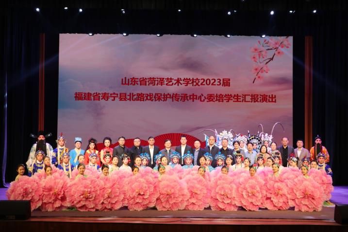 开云网页版2023届寿宁县北路戏保护传承中心委培 学生毕业典礼暨汇报演出圆满举行