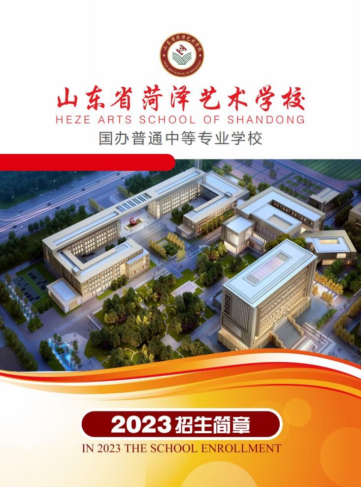 2023年开云网页版招生简章