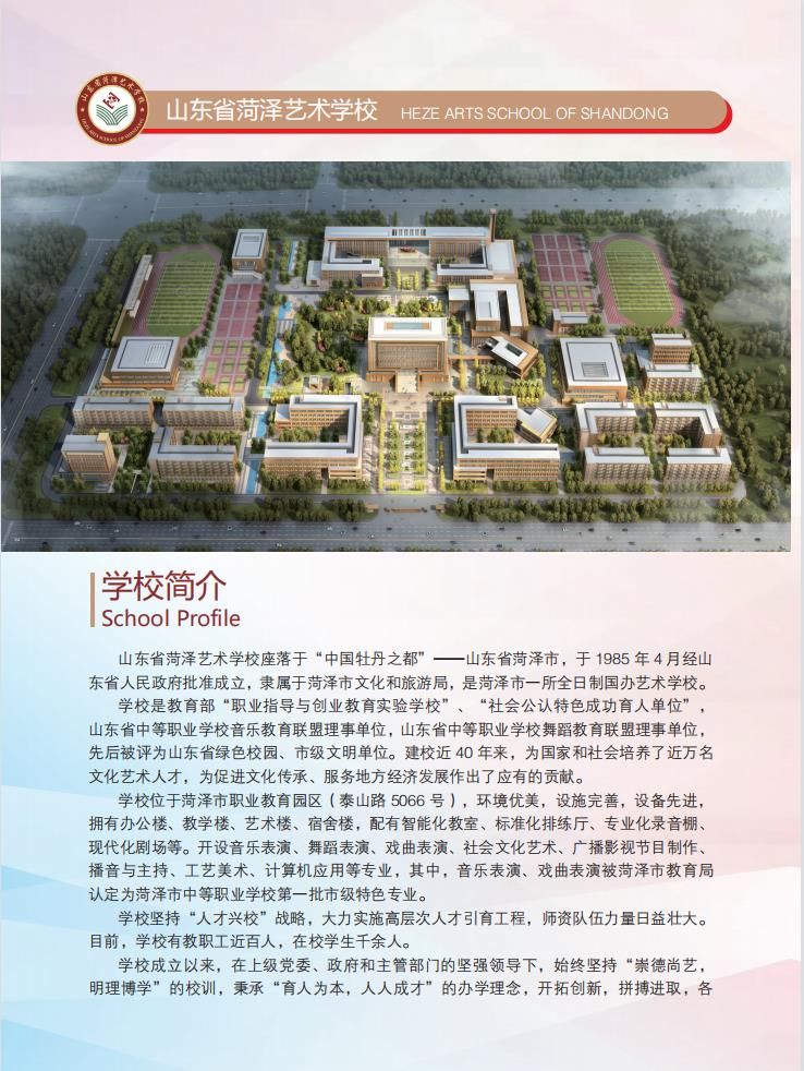 2023年开云网页版招生简章