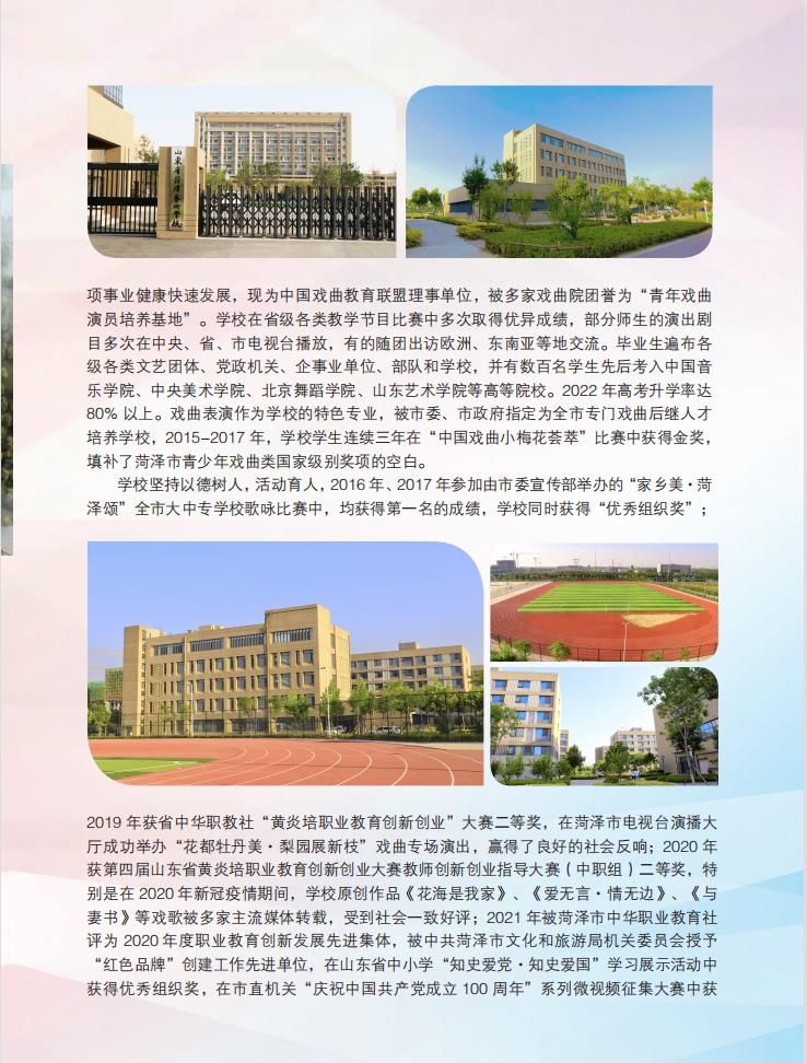 2023年开云网页版招生简章