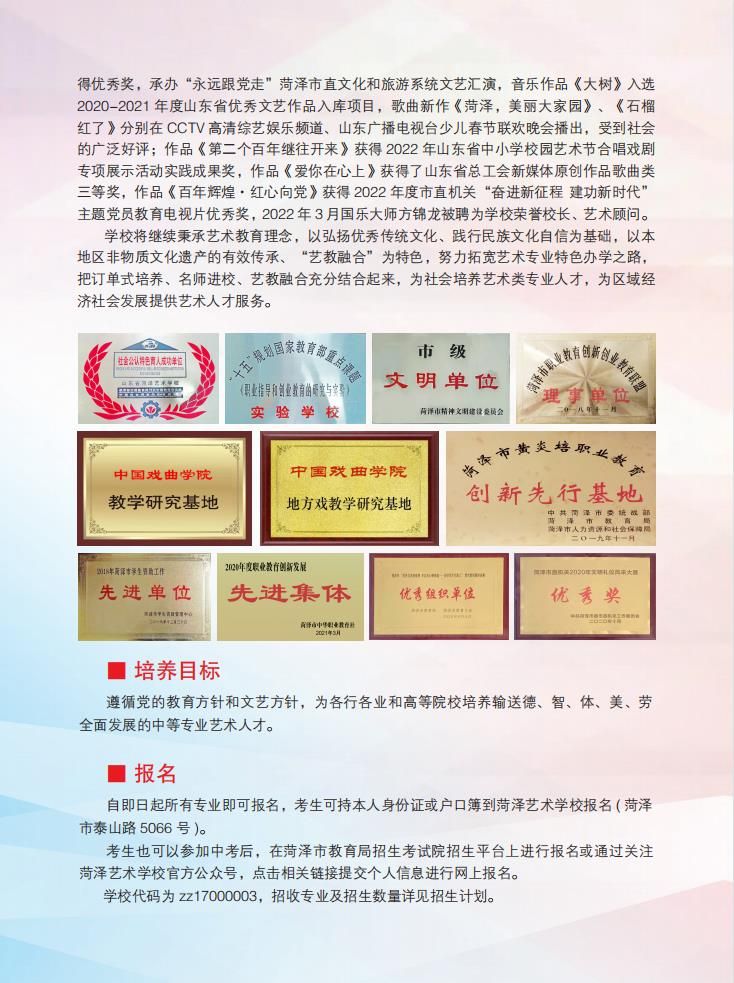 2023年开云网页版招生简章