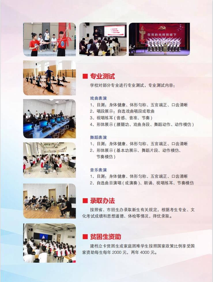 2023年开云网页版招生简章