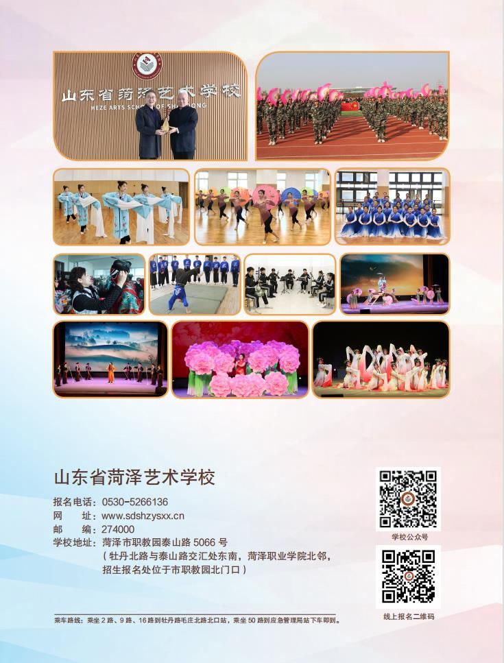 2023年开云网页版招生简章
