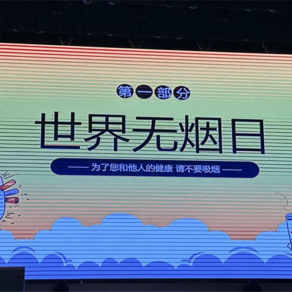 无烟 为成长护航|开云网页版开展“拒吸第 一支烟，做青春好少年”主题活动