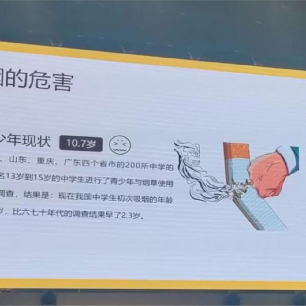 无烟 为成长护航|开云网页版开展“拒吸第 一支烟，做青春好少年”主题活动