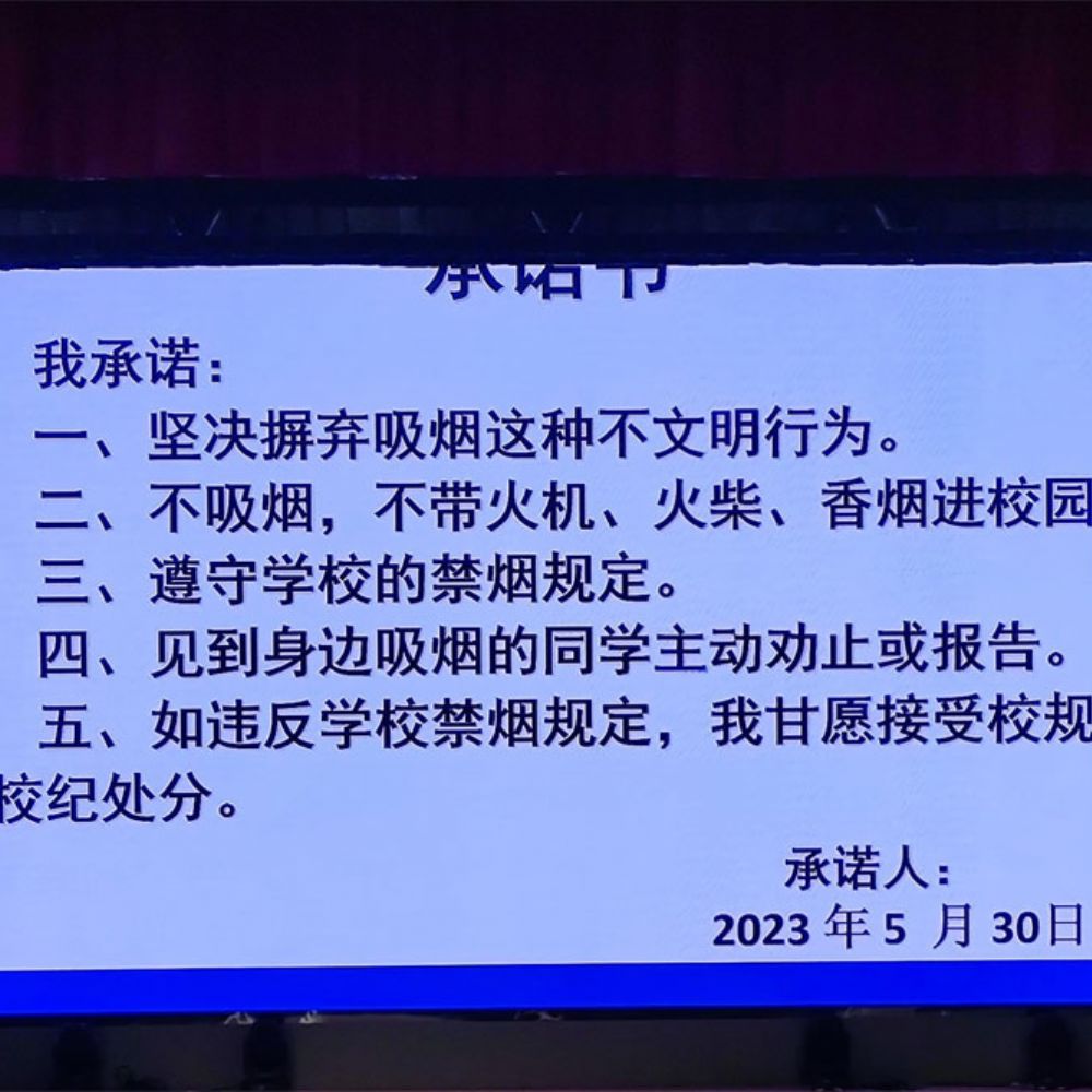 无烟 为成长护航|开云网页版开展“拒吸第 一支烟，做青春好少年”主题活动