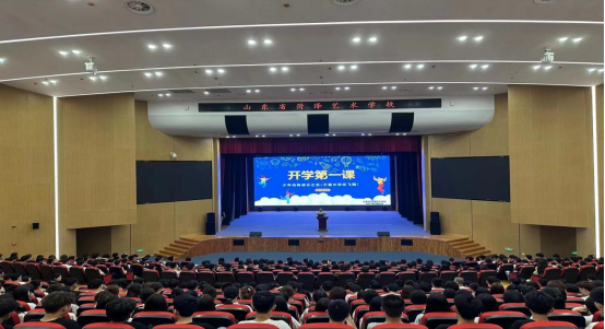 开学第 一课
