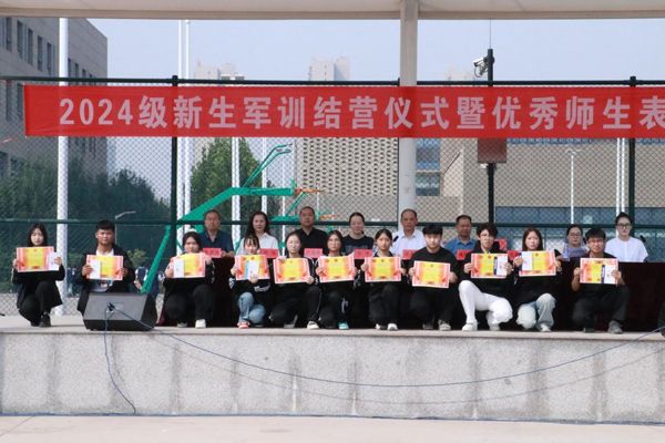 开云网页版举行 2024级新生军训结营仪式暨优 秀师生表彰会