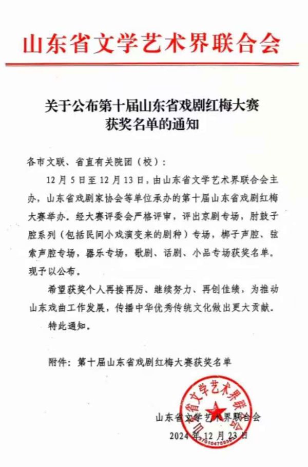 开云网页版学生获戏曲红梅大赛一等奖