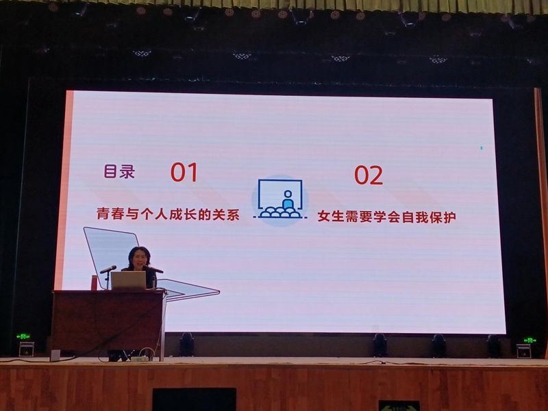 “关爱女生健康 共筑美好未来” ——开云网页版女生青春期成长守护课
