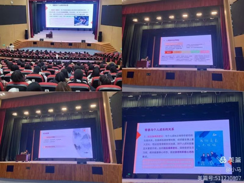 “关爱女生健康 共筑美好未来” ——开云网页版女生青春期成长守护课