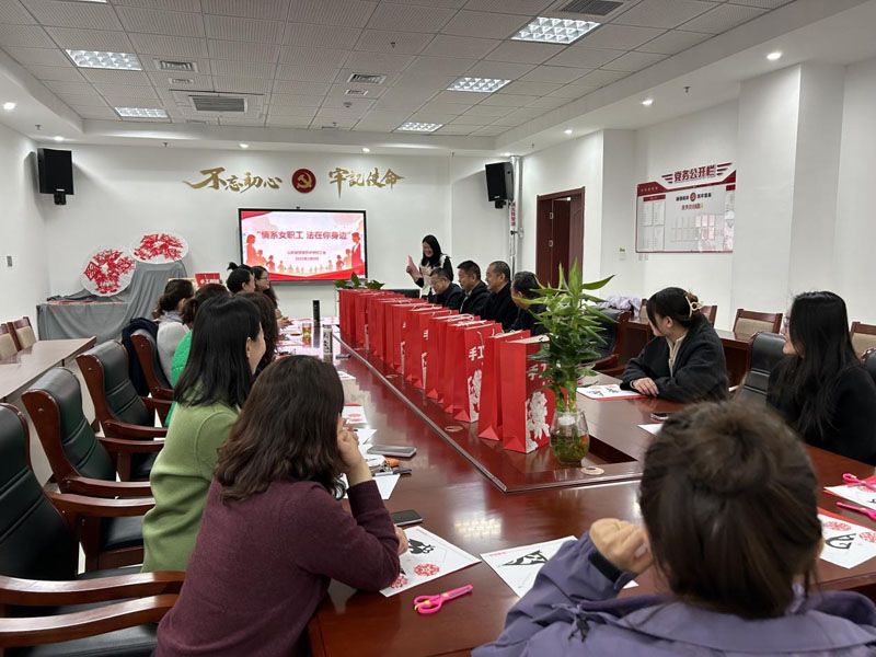 开云网页版工会举行“三八”国际妇女节系列活动