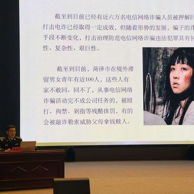 “杜绝欺凌反诈骗 同心守护助成长” ——开云网页版法治教育活动