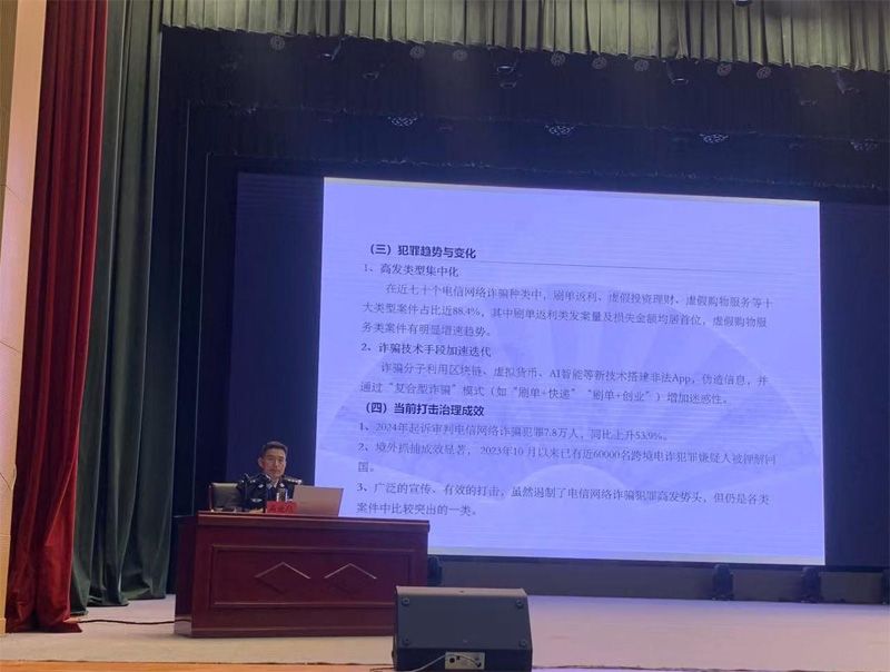 “杜绝欺凌反诈骗 同心守护助成长” ——开云网页版法治教育活动