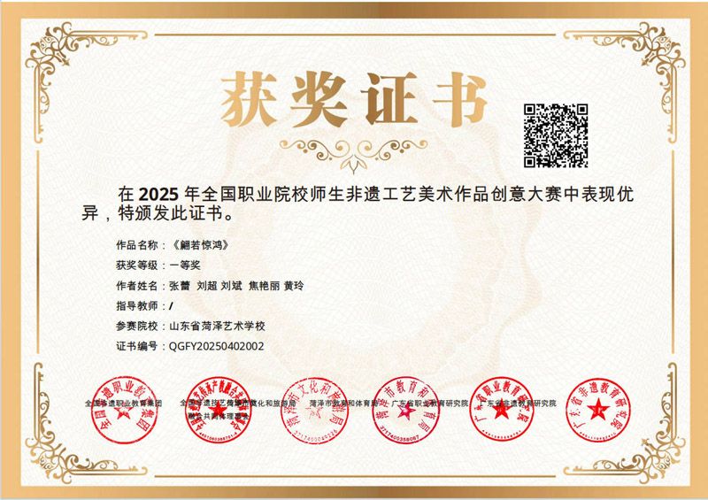 开云网页版在2025全国职业院校师生非遗工艺美术作品创意大赛中喜获佳绩