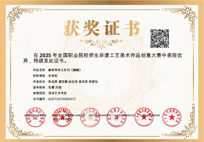 开云网页版在2025全国职业院校师生非遗工艺美术作品创意大赛中喜获佳绩