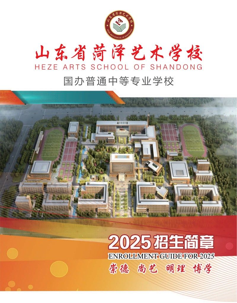 开云网页版2025年招生简章
