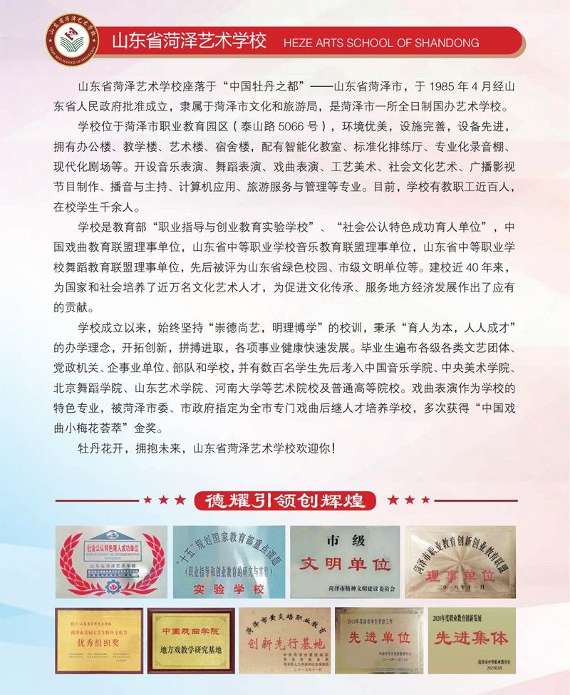 开云网页版2025年招生简章