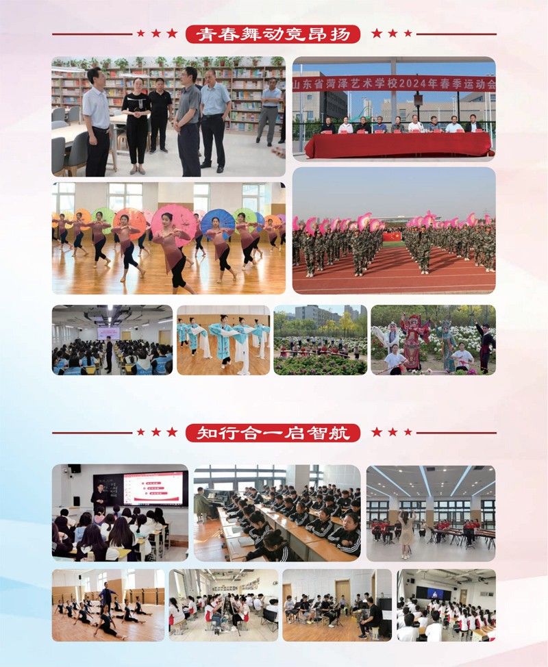 开云网页版2025年招生简章