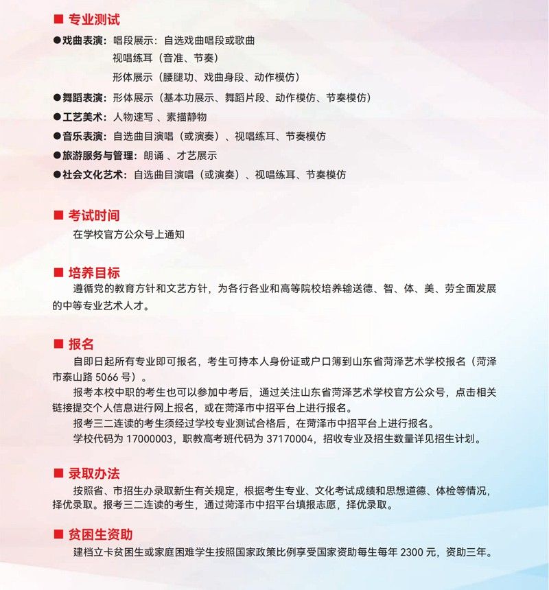 开云网页版2025年招生简章