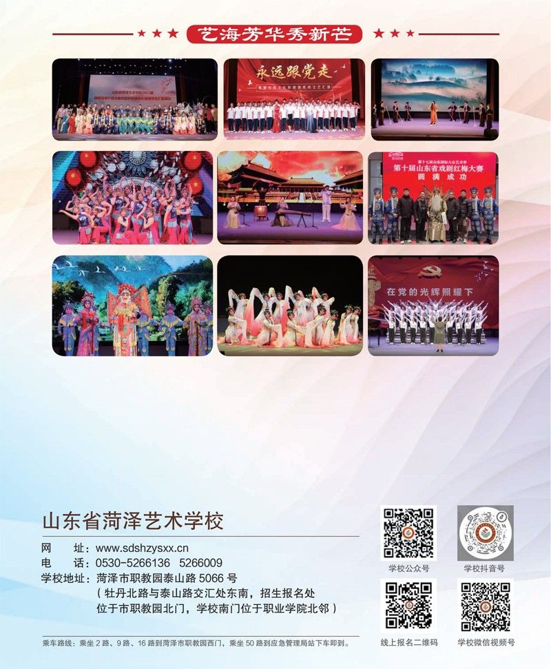 开云网页版2025年招生简章